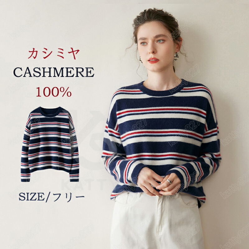 排他的権利あり カシミール ティーシャツ ゆる編み物 抜け感 リラクシーな佇まいの短艇 クールネックニット 春夏 秋冬 洗える カシミール100％ 薄っぺら 長袖 洗える 生あたたかいさ やわらかい 御洒落 好いたらしいめ 勤務場所 極暖 秋冬 好いたらしいめ 事務室 無地 高品質 割り増し金 母の日 差し上げ物 差し上げ物