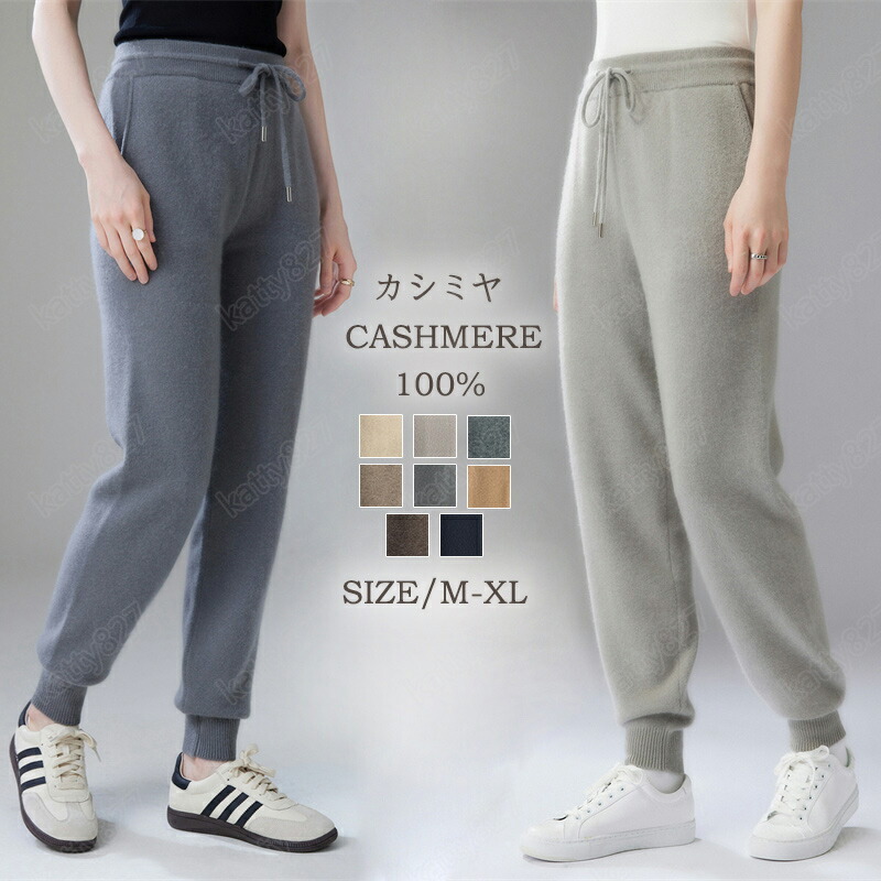 【毛玉ブラシ無料GET！】カシミヤパンツ カシミヤ100％ ストレートパンツ 美脚 脚長 秋冬ズボン レディース 長ズボン 高身長向け 女性 ボトムス 細見せ 高見え 長ズボン ロングパンツ ウエストゴム パンツ ゆったり カジュアル 通勤 通学 極暖 リラックスパンツ プレミアム