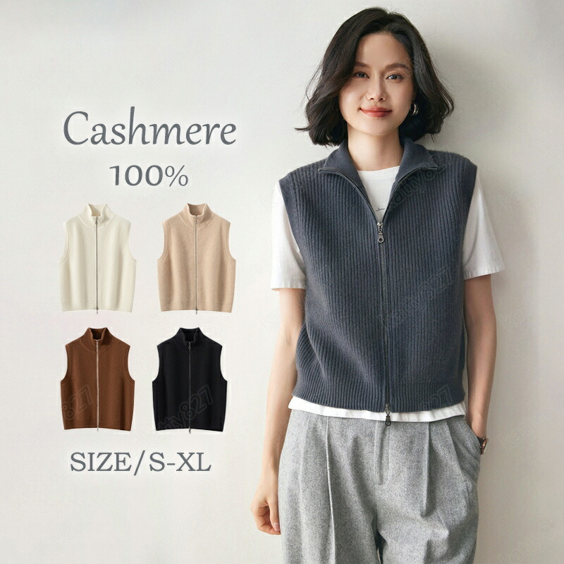 【毛玉ブラシ無料GET!】ニットベスト カシミヤ ベスト レディース セーター Vネック カシミア100% ニット レディスニット ビジネス カジュアル スクールベスト 洗える 洗濯ok 暖かさ やわらかい 職場 通勤 通学 秋冬 厚手 事務服 スクールニット シンプル 無地 高品質