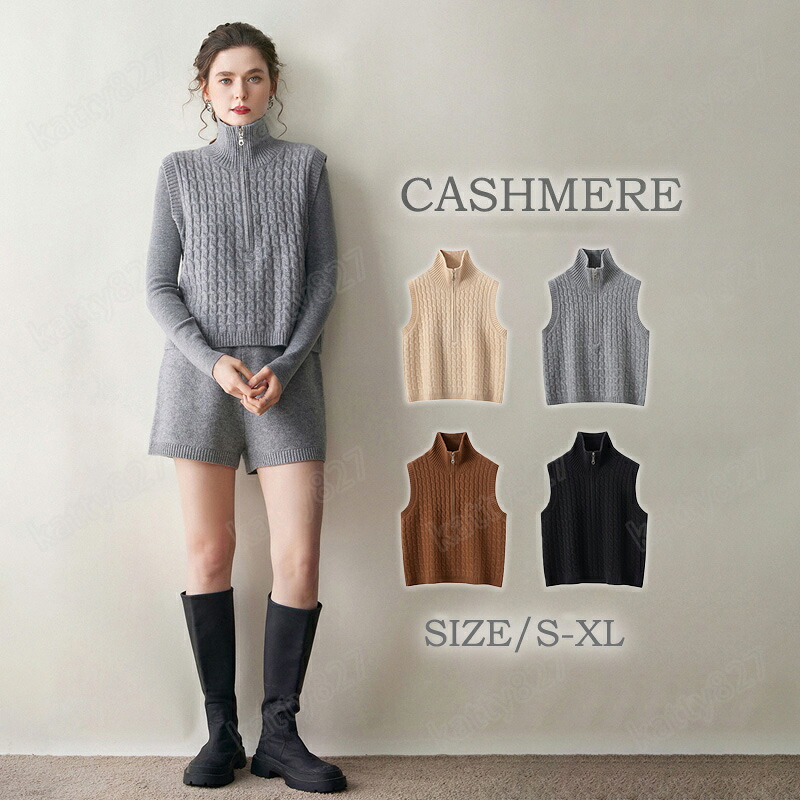 【毛玉ブラシ無料GET！】ニットベスト カシミヤ ベスト レディース セーター Vネック カシミア ニット レディスニット ビジネス カジュアル スクールベスト 洗える 洗濯ok 暖かさ やわらかい 職場 通勤 通学 秋冬 厚手 事務服 スクールニット シンプル 無地 高品質｜katty827