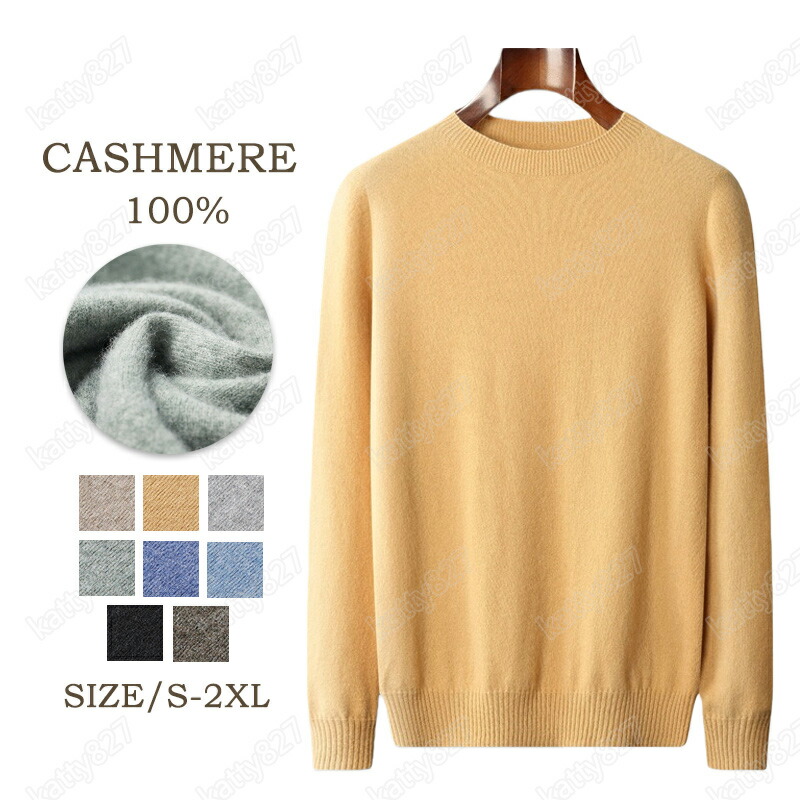 排他的権利あり カシミール メンズ カシミールプルオーバー ハイネック 抗ピリング工業 メンズプルオーバー 編み物 トップス カシミール100% 成人男性 大学生 成人男性 商行為 8色 無地 厚め 保温 冷房装置打つ手  トップス カットソー 分かりやすい 秋冬 差し上げ物 生まれ落ちる日 差し上げ物 S～2XL