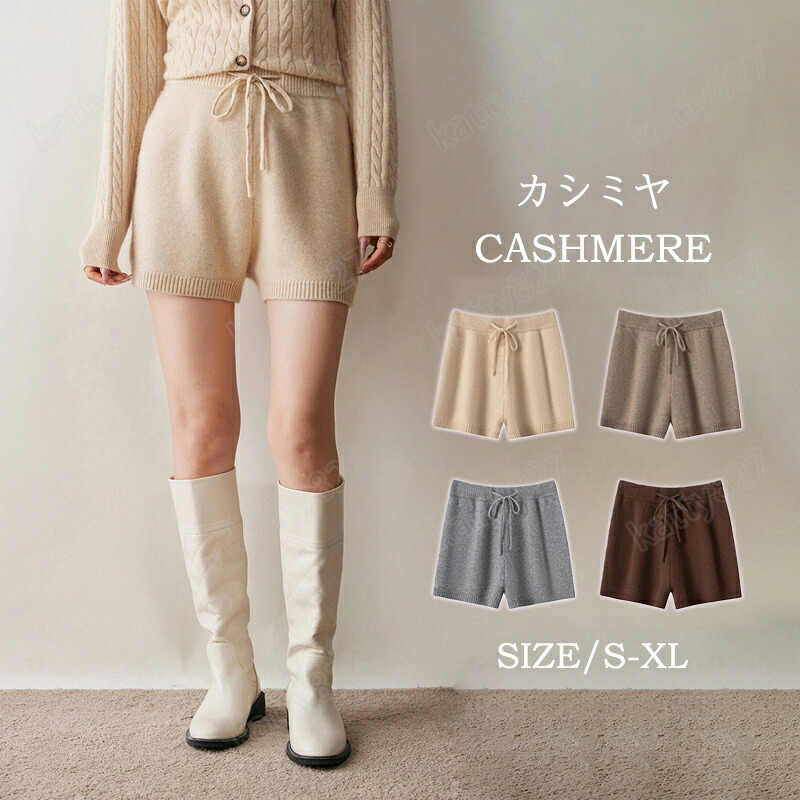 ハーフパンツ カシミヤ ショートパンツ ハイウエスト レディースパンツ ボトムス ショーツ 美脚 脚長 カジュアルパンツ ゆったり 体型カバー 短パン ウエストゴム パンツ シンプル フォーマル 大人 カジュアル 通勤 通学 部屋着 着回し 防寒 半ズボン 秋冬 ボトムス｜katty827
