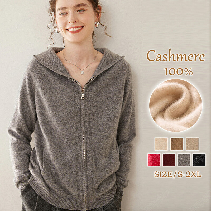 【特典あり】 カーディガン カシミヤ100％ カシミア レディース 厚手 長袖 春夏 秋冬 洗える ニット クールネック エアコン対応 ビジネス カジュアル 洗える 暖かさ やわらかい お洒落 きれいめ 春服 職場 通勤 通学 秋冬 厚手 事務服 シンプル 無地 高品質 母の日