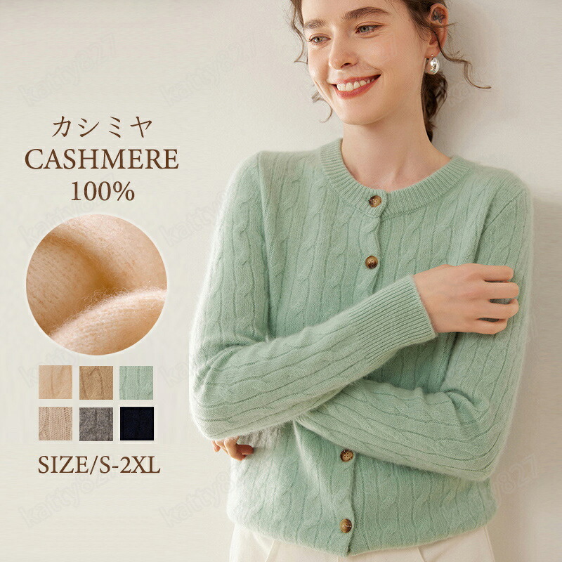 特典あり カーディガン レディース カシミヤ100％ ニット クールネック 帽子付き 厚手 長袖 エアコン対応 ビジネス カジュアル 暖かさ 春夏 秋冬 洗える やわらかい お洒落 きれいめ 職場 通勤 通学 秋冬 厚手 事務服 シンプル 無地 高品質 プレミアム 母の日 プレゼント