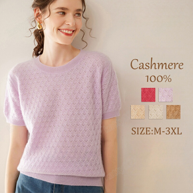 排他的権利あり カシミール メンズ tティーシャツ 半袖 カシミールティーシャツ 丸首ティーシャツ 抗ピリング メンズティーシャツ 編み物 トップス カシミール100% 成人男性 教え子 成人男性 商行為 通気 無地 薄べったい 吸汗 パステル色の 空調設備打つ手 カットソー 分かりやすい 勤務場所 通い 通学 春夏 差し上げ物 差し上げ物 F8112-ss