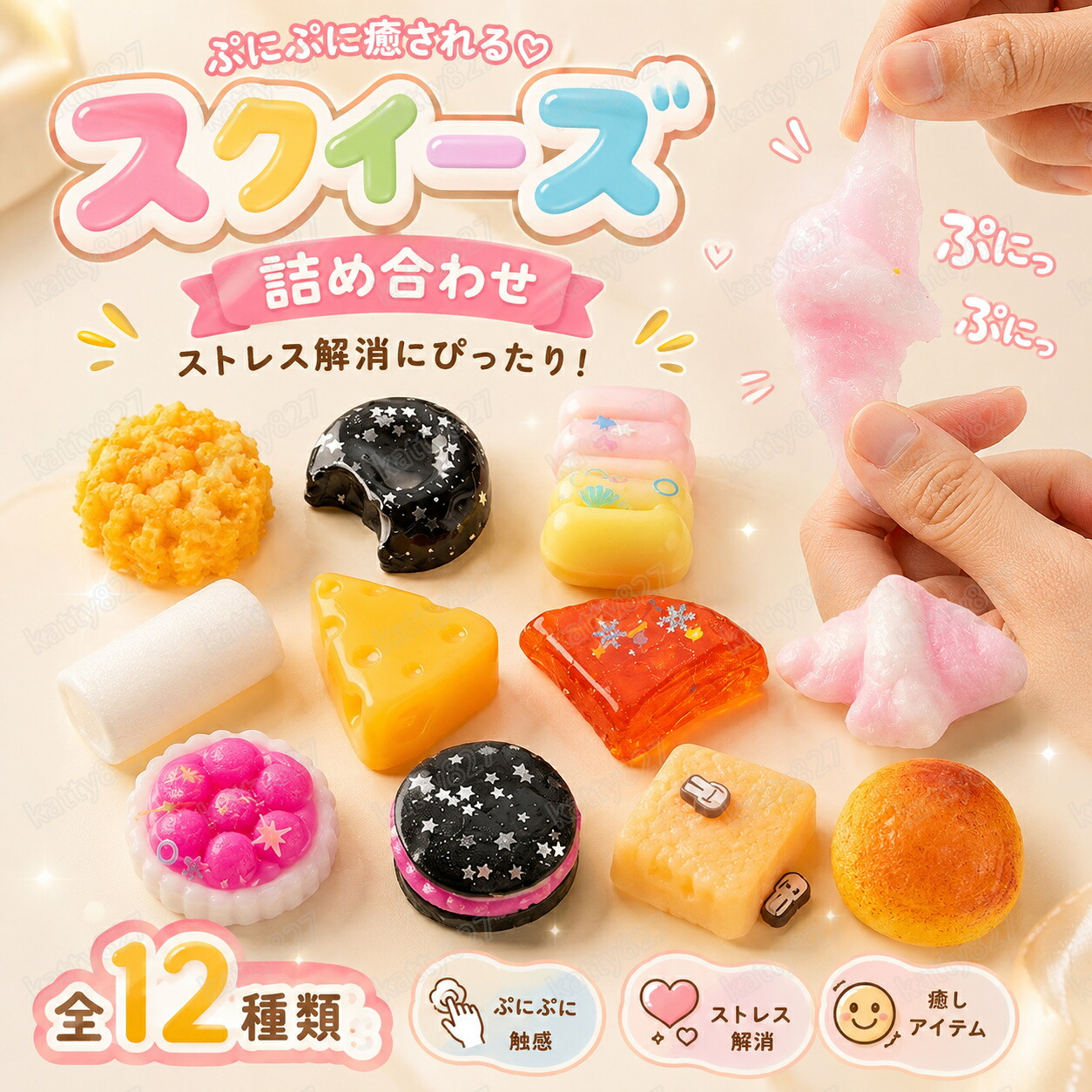 【10/20/50/100枚セット】スクイーズ 水感 12種類 ストレス解消 ぷにぷに触感 クイーズおもちゃ もちもち 癒し 減圧 握る パン お菓子 リアル ベーカリー ブレッド 低反発 触感いい 人気 可愛い 減圧グッズ ソフト感覚 弾力性抜群 おしゃれ 子供 大人 男の子 女の子 大量|katty827