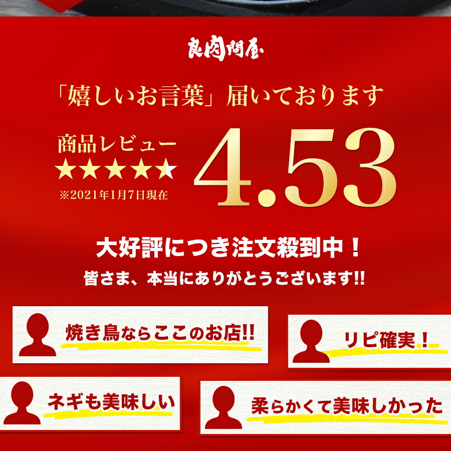 楽天市場 焼き鳥 ねぎみ 30本 ねぎま 国産 冷凍 焼鳥 やきとり 鶏肉 お肉 美味しいもの おいしいもの お取り寄せ お取り寄せグルメ まとめ買い バーベキュー ねぎま 送料無料 良肉問屋