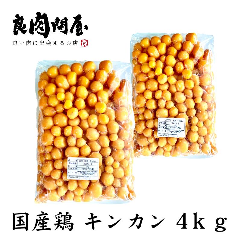 【楽天市場】【送料無料】国産 ・キンカン 6kg・ 肉 鶏肉 国産 冷凍 まとめ買い お取り寄せ 業務用 : 良肉問屋