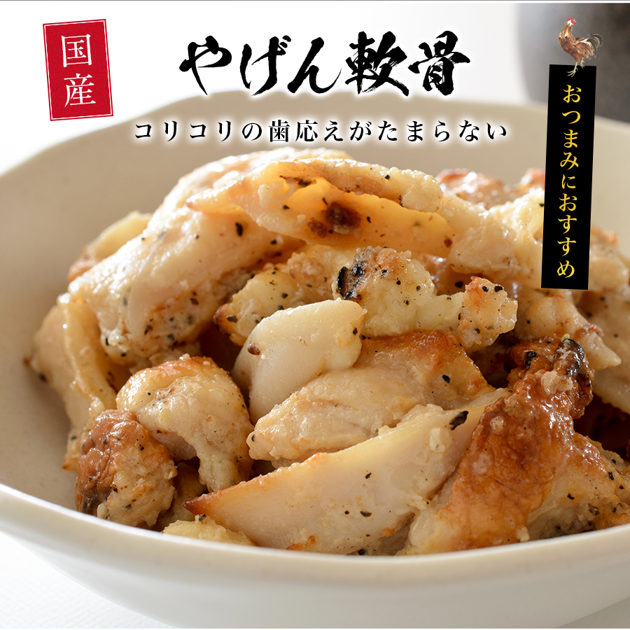 国産鶏 ヤゲン軟骨 大容量6kg 1kg 6袋 冷凍品 コリコリ食感で美味しい やげん軟骨 送料無料 国産 ヤゲン軟骨 6kg 1kg 6袋 肉 鶏肉 国産 冷凍 まとめ買い お取り寄せ 業務用 やげん 焼き鳥w