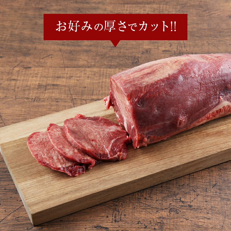 真空パック 牛タン　2.5キロ オンラインサイト限定 肉澤の牛タン真空パック プレミアム 200g