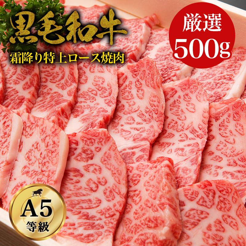 楽天市場】【特上高級霜降り焼肉】黒毛和牛 A5ランク・特上ロース 焼肉 1kg・ギフト対応 国産 和牛 高級肉 お肉 A5 お取り寄せ 焼肉  お取り寄せグルメ 牛肉 サーロイン リブロース ギフト 贈り物 誕生日プレゼント お中元 お祝い 内祝い 父の日 : 良肉問屋