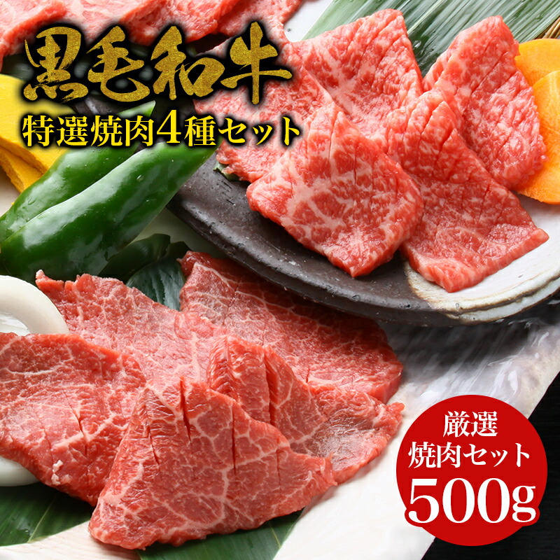 楽天市場】【お中元ギフト】【特上焼肉6種盛合わせ】黒毛和牛 A4.A5ランク・焼肉 6種セット 600g ・ プレゼント ギフト リブロース サーロイン カルビ バラ カイノミ かぶり 高級肉 お肉 お取り寄せ 焼肉セット BBQ 贈り物 お歳暮 お中元 御中元 お祝い 内祝い 誕生日 ... 楽天市場】【お中元ギフト】【特上焼肉6種盛合わせ】黒毛和牛 A4.A5ランク・焼肉 6種セット 600g ・ プレゼント ギフト リブロース サーロイン カルビ バラ カイノミ かぶり 高級肉 お肉 お取り寄せ 焼肉セット BBQ 贈り物 お歳暮 お中元 御中元 お祝い 内祝い 誕生日 ...