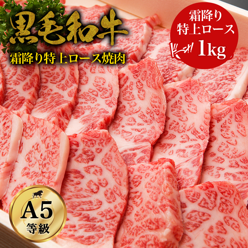 楽天市場】【5%OFFクーポン】【特上高級霜降り焼肉】黒毛和牛・特上