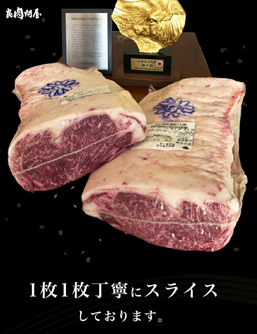 【ギフト風呂敷・のし無料】神戸牛A4A5ランク霜降り特上ロース500g黒毛和牛焼き肉上ロース和牛高級肉お肉高級A5お取り寄せ焼肉お取り寄せグルメ牛肉リブロース美味しいもの肉ギフト贈り物お祝い送料無料