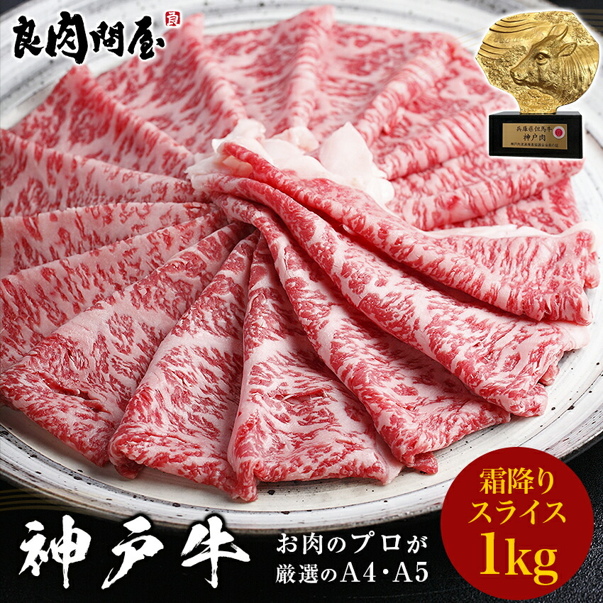 2490円 激安価格の 父の日 牛肉 A5等級 黒毛和牛 霜降り すき焼き 肉