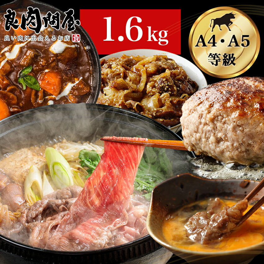 8種の黒毛和牛 福袋【1.6kg】(各200g×8パック) 焼肉 しゃぶしゃぶ すき焼き 切り落とし メガ盛り 訳あり 国産 和牛 切り落とし 肉じゃが 牛丼 焼肉 ハンバーグ 和牛 父の日 お中元 早割 プレゼント 【ギフト風呂敷無料】