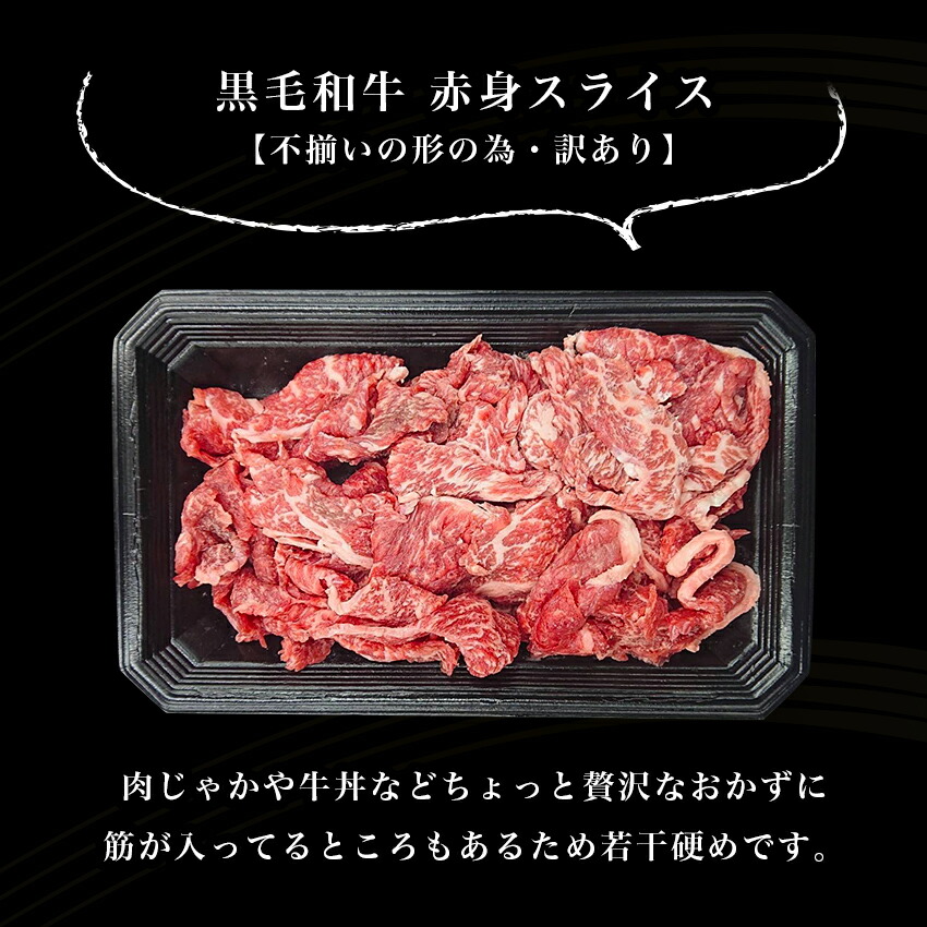 大切な人へのギフト探し 切り落とし 黒毛和牛 赤身モモスライス 800g A5ランク モモ肉 不揃いのため訳あり 煮込み 焼きしゃぶ 牛丼 カレー  ビーフシチュー 肉じゃが しゃぶしゃぶ すき焼き お取り寄せグルメ 送料無料 somaticaeducar.com.br