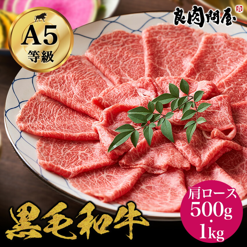 のざき牛A4 特選肩ロースすき焼き 3kg （15）｜肉類