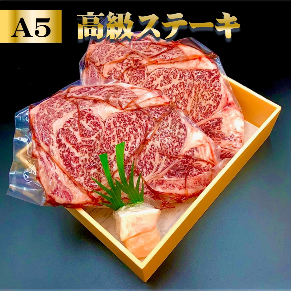 A5等級リブロースステーキ 黒毛和牛 リブロース 600g ごちそう A5ランク 牛肉 高級 ステーキ 牛ステーキ肉 牛ステーキ肉 ロース肉 和牛 高級肉 お肉 A5 お取り寄せ ギフト 贈り物 お祝い 焼肉 お取り寄せグルメ 牛肉 ロース 美味しい ごちそう 送料無料 良肉問屋国産 A5等級リブロースステーキ 黒毛和牛 リブロース 600g ごちそう A5ランク 牛肉 高級 ステーキ 牛ステーキ肉 牛ステーキ肉 ロース肉 和牛 高級肉 お肉 A5 お取り寄せ ギフト 贈り物 お祝い 焼肉 お取り寄せグルメ 牛肉 ロース 美味しい ごちそう 送料無料 良肉問屋国産