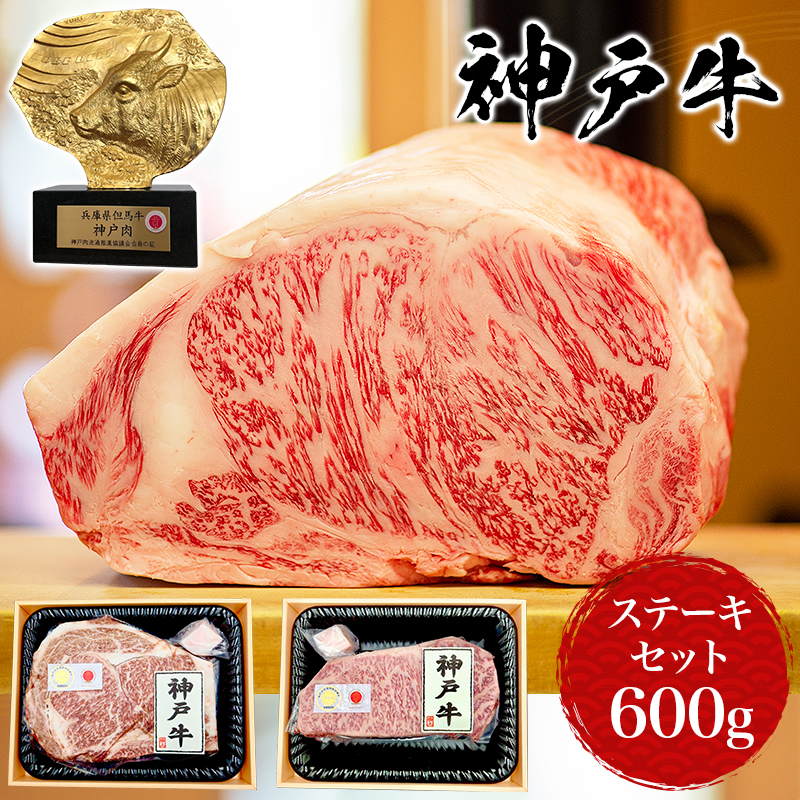 楽天市場】【40%OFFクーポン】【神戸牛】サーロインステーキ 600g (300g×2枚) ・ 厚切り サーロイン 牛ステーキ肉 神戸ビーフ お中元  御中元 ギフト プレゼント 黒毛和牛 高級肉 お取り寄せグルメ 牛肉 内祝い 誕生日プレゼント 贈り物 お祝い お歳暮 bbq : 良肉問屋