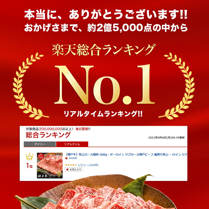 【神戸牛】特上ロース焼肉500g・サーロインリブロース神戸ビーフ霜降り特上ロース黒毛和牛焼き肉上ロース和牛高級肉お肉高級お取り寄せ焼肉お取り寄せグルメ牛肉リブロース美味しいもの肉ギフト贈り物送料無料お中元