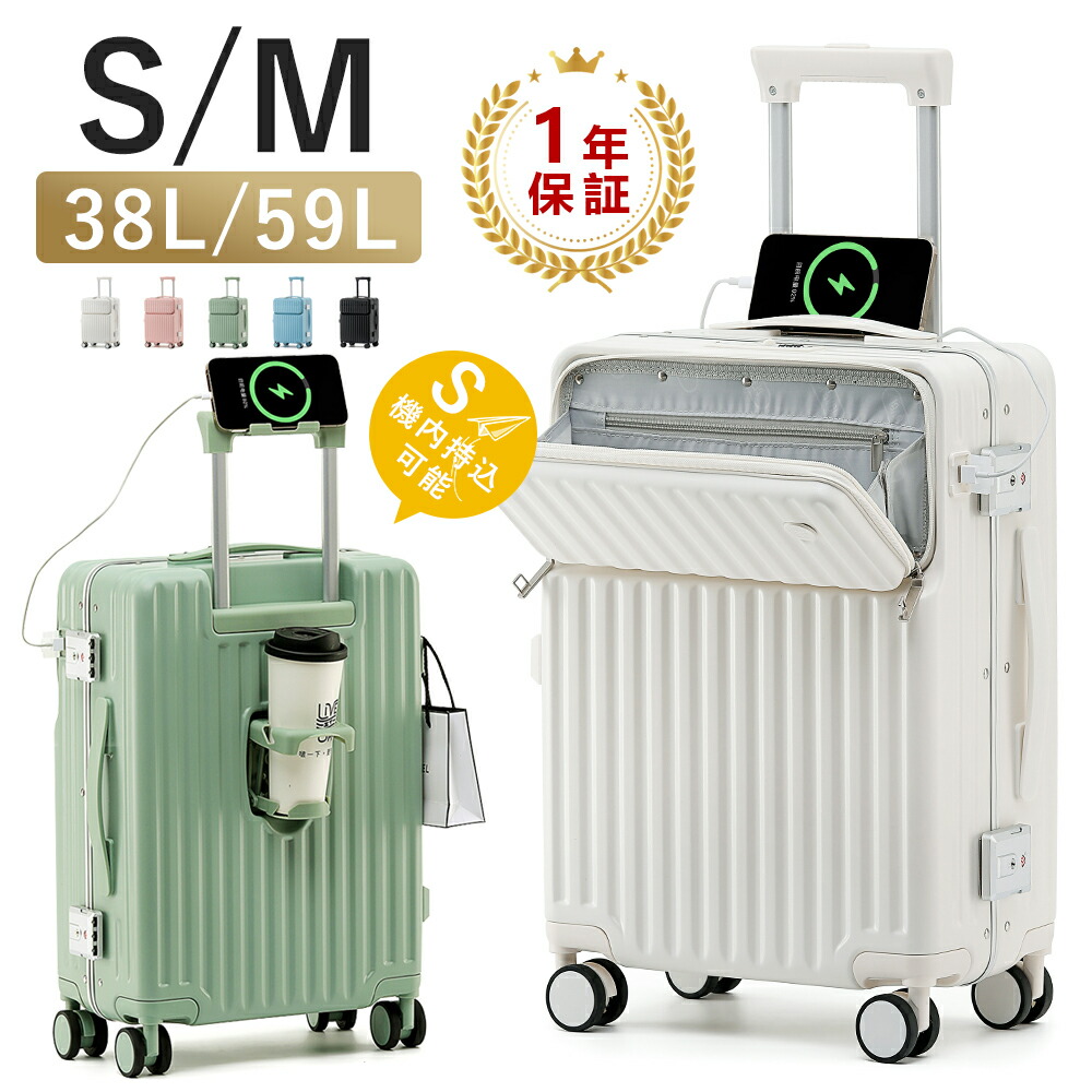 【貨物輸送無料★引き換え証で7680円～】旅行バッグ キャリーバッグ 向こう正面開けはなし 軽銀ひな形 M大きさ 前隠し USB界面付き添い人 優勝杯保持者付き添い人 持ちはこび容れもの 軽さ とっ始め開けはなし 前くい違い キャリーバッグ 貨物輸送無料 小型 商行為 出張 旅する メンズ 9208