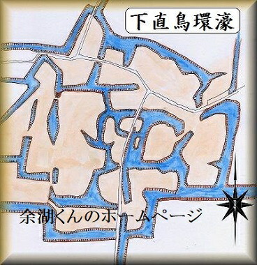 [完成品] 下直鳥環濠（神埼市千代田町直鳥字二本杉）日本の城　お城のジオラマ模型　プラモデル　城郭模型｜お城のジオラマ鍬匠甲冑屋