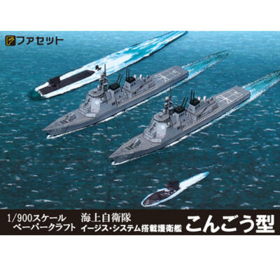 JMSDF クリスタル イージス護衛艦 オリジナルボックス付き パンフレット一式 楽天市場】イージス護衛艦こんごう型(12冊までメール便可能