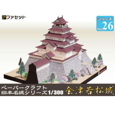 楽天市場】日本名城シリーズ1／300 真田の城 信州 上田城