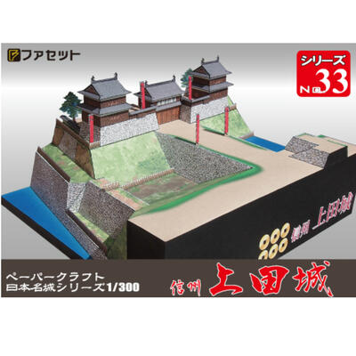楽天市場】日本名城シリーズ1／300 忍城 のぼうの城