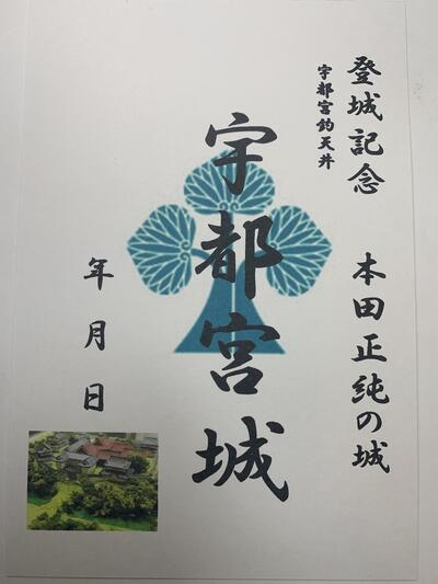楽天市場】丸岡城 現存天守 霞城 登城記念 御朱印帳、御城印帳の