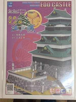 楽天市場】日本名城シリーズ1／300 国宝 松江城