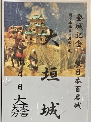 楽天市場 大垣城の戦い 登城記念 御朱印帳 御城印帳の日本のお城のカード 家紋 戦国武将 関ケ原の戦い お城のジオラマ鍬匠甲冑屋