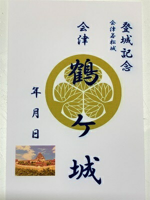 楽天市場】名古屋城 尾張 徳川御三家 登城記念 御朱印帳、御城印帳の日本のお城のカード 家紋 戦国武将 : お城のジオラマ鍬匠甲冑屋