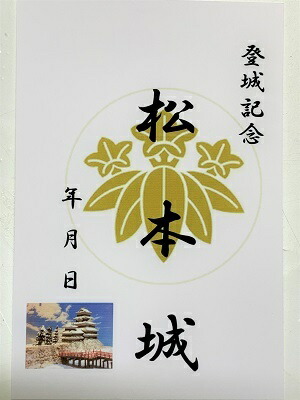 御朱印☆土佐　高知城　登城記念　お城　岡豊城　 御城印 高知城 御城印 | 全国御城印コレクション - 攻城団