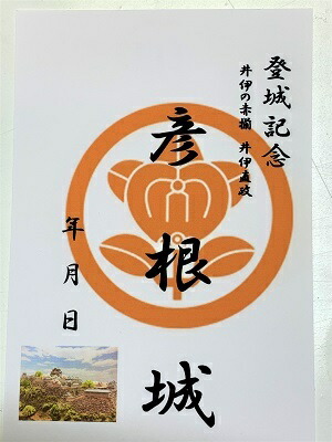 楽天市場 彦根城 国宝 現存天守 井伊直政 登城記念 御朱印帳 御城印帳の日本のお城のカード 家紋 戦国武将 お城のジオラマ鍬匠甲冑屋