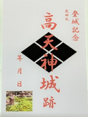 【おまとめ品】敦賀城御城印・関ヶ原カード・小谷城カード 8/10〜、福井県敦賀市】敦賀城の御城印が販売開始 - お城