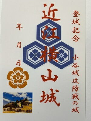 楽天市場】小谷城 浅井長政 登城記念 御朱印帳、御城印帳の日本のお城のカード 家紋 戦国武将 : お城のジオラマ鍬匠甲冑屋