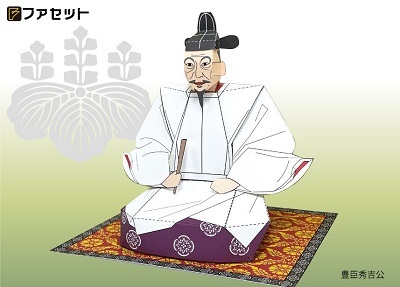 武将 戦国三英傑 初心者 豊臣秀吉 子供さん向きのペーパークラフト 織田信長 の３人の座像ペーパークラフト 徳川家康