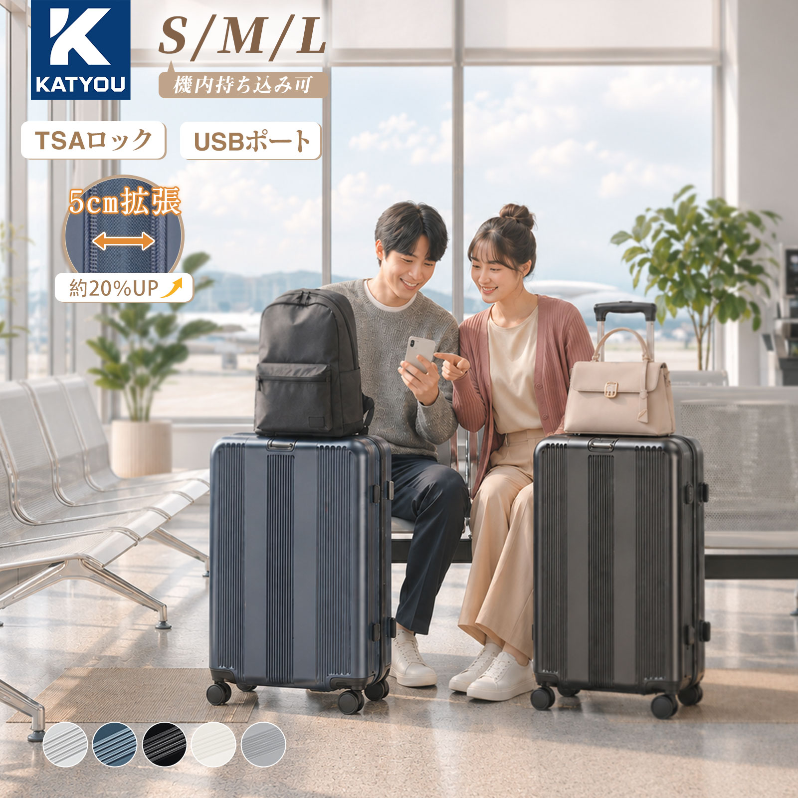 p5倍マラソン1000円クーポン【KATYOU公式】スーツケース 機内持ち込み 拡張 片開き 軽量 大容量 丈夫 高耐久 キャリーケース USB Type-Cポート 多機能 キャリーバッグ TSAロック 静音キャスター カップホルダー USBポート付き 静音 出張 旅行 旅 修学旅行｜KATYOU店