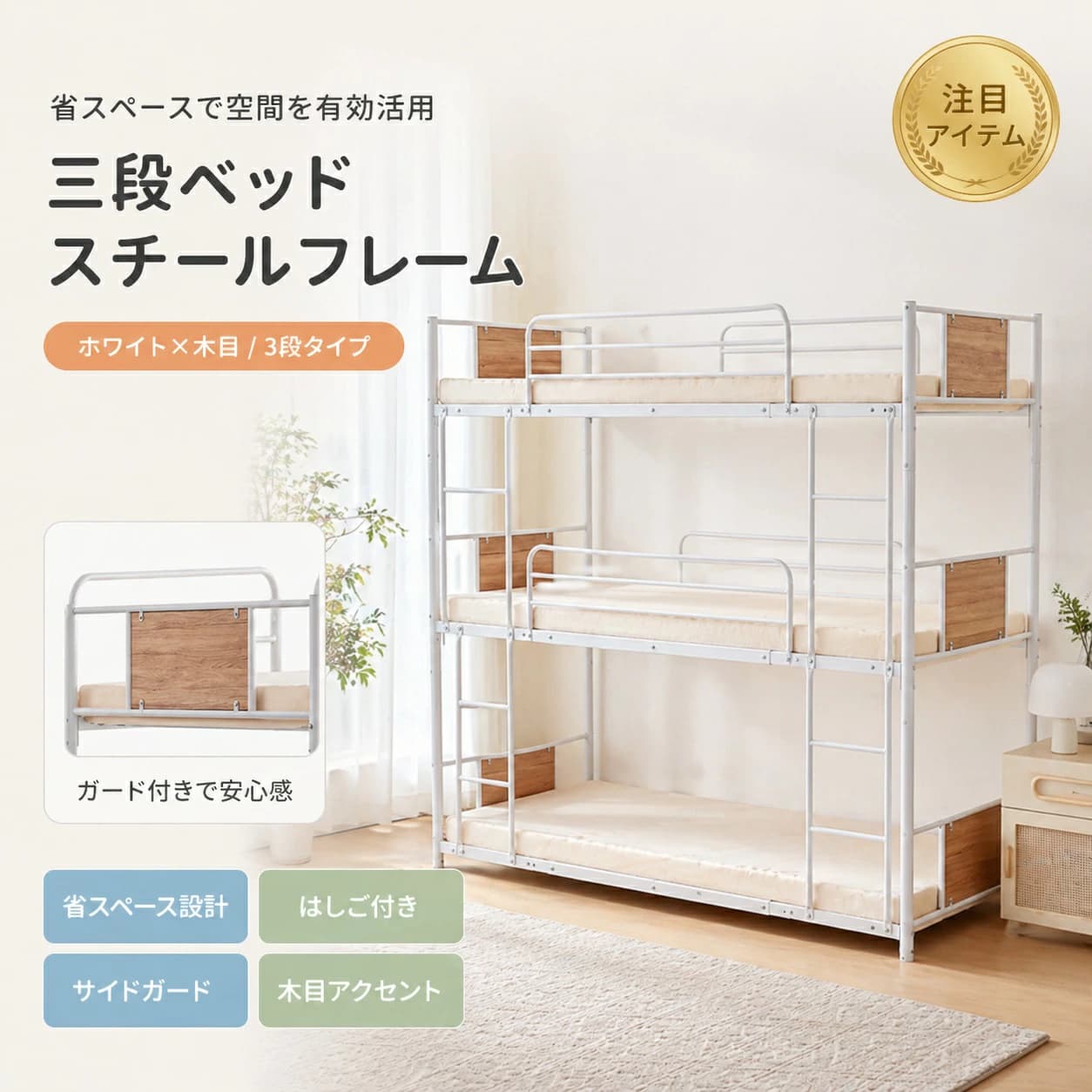 【1 年言いはなつ★★今だけお得★最高限度600円OFF引き換え証散り散り中】三段寝台 配管寝台 引き分ける能力のある シングル 3台当てはめる可 スチール写真寝台 白いこと 側面ひな型付き添い人 垂直方向掛けはしご 省空白文字 子供部屋 寝部屋 寮