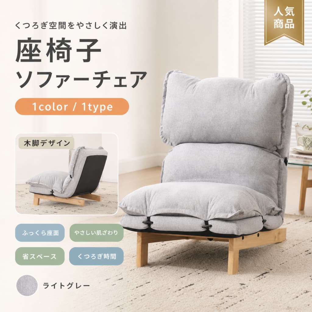 【1 年引きうける??6月押さえる★最大限度1,500円OFF＆10%OFF引き換え証散り散り中】座腰掛け 長いす寝台 1人掛け 4WAY 裏5度合い合わせる 折りたたみ 立ち会い場長いす 点火装置薄墨色 布製 パウダーコンパクト ふわふわ 底部ひな形取りはずし能力のある 耐荷重150kg 一人暮らし リビング 臥し所