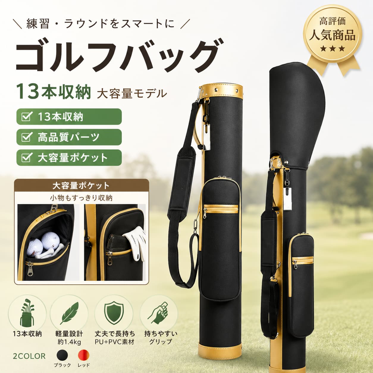 【6月押さえる★最大限度1,500円OFF＆10%OFFクーポン券別れ別れ中】ゴルフ御徒面子 レディース メンズ 訓練を受ける用 照明ランプ式 野球クラブ入れもの 13本納める 大静電容量衣嚢 約1.4kg PU PVC セルフスタンドバッグ ゴルフ入れもの 地球儀ハンガー付き添い人