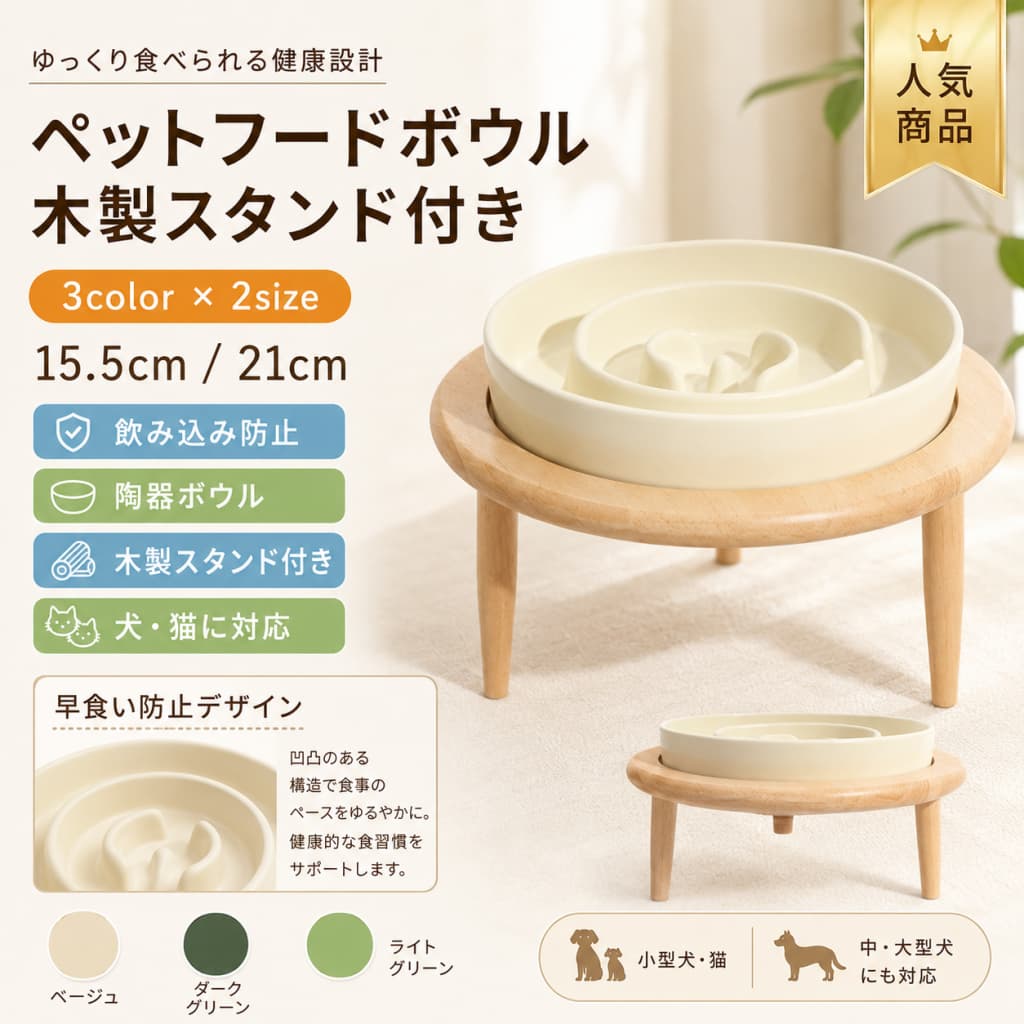 【6月制限事項★最大限度1,500円OFF＆10%OFF引き換え証離れ離れ中】ペットフードボウル 早食べること押しとどめる 犬 猫 陶芸食器 21糎 木製照明ランプ付き添い人 ゆっくり餌入れ 愛玩動物食器 餌皿 緑であること 食べ分かりやすい お取りつくろう飾り気の無い