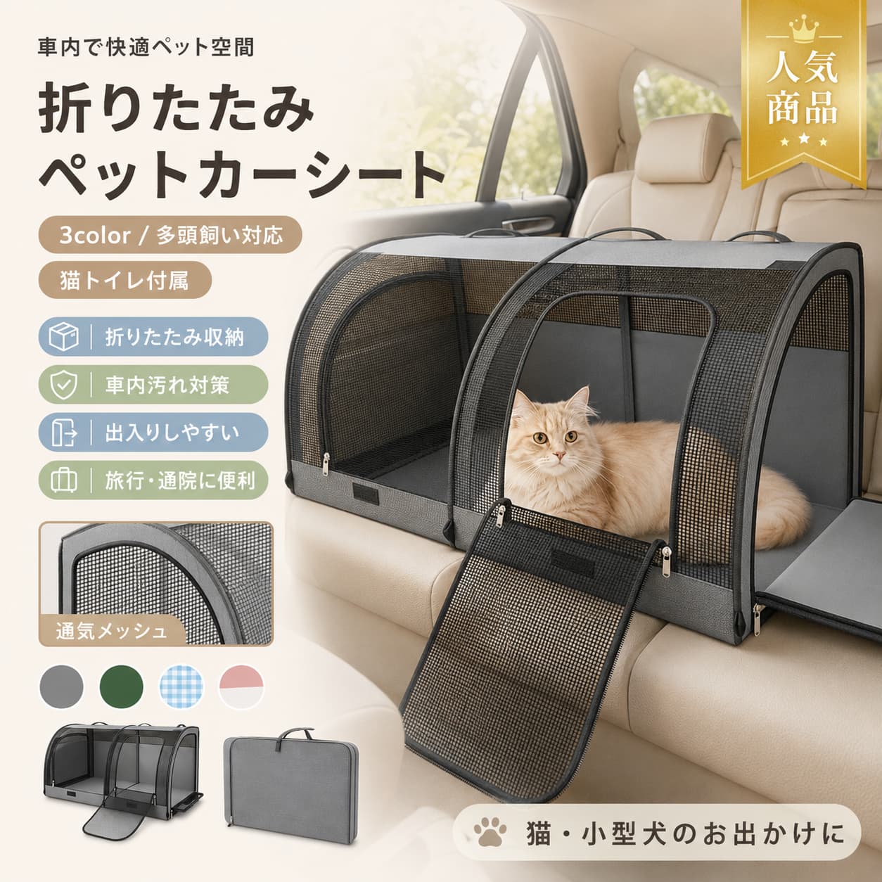 【今だけお得★最大限度600円OFFクーポン券別れ別れ中】ペットドライブシート 犬 猫 車用 うしろ側居敷き相応う 100×50×50糎 折りたたみ式 運転ボックス席 メッシュ 通気性 大型犬 中型犬 小型犬 多頭飼い相応う 猫水平坑 愛玩動物住みか