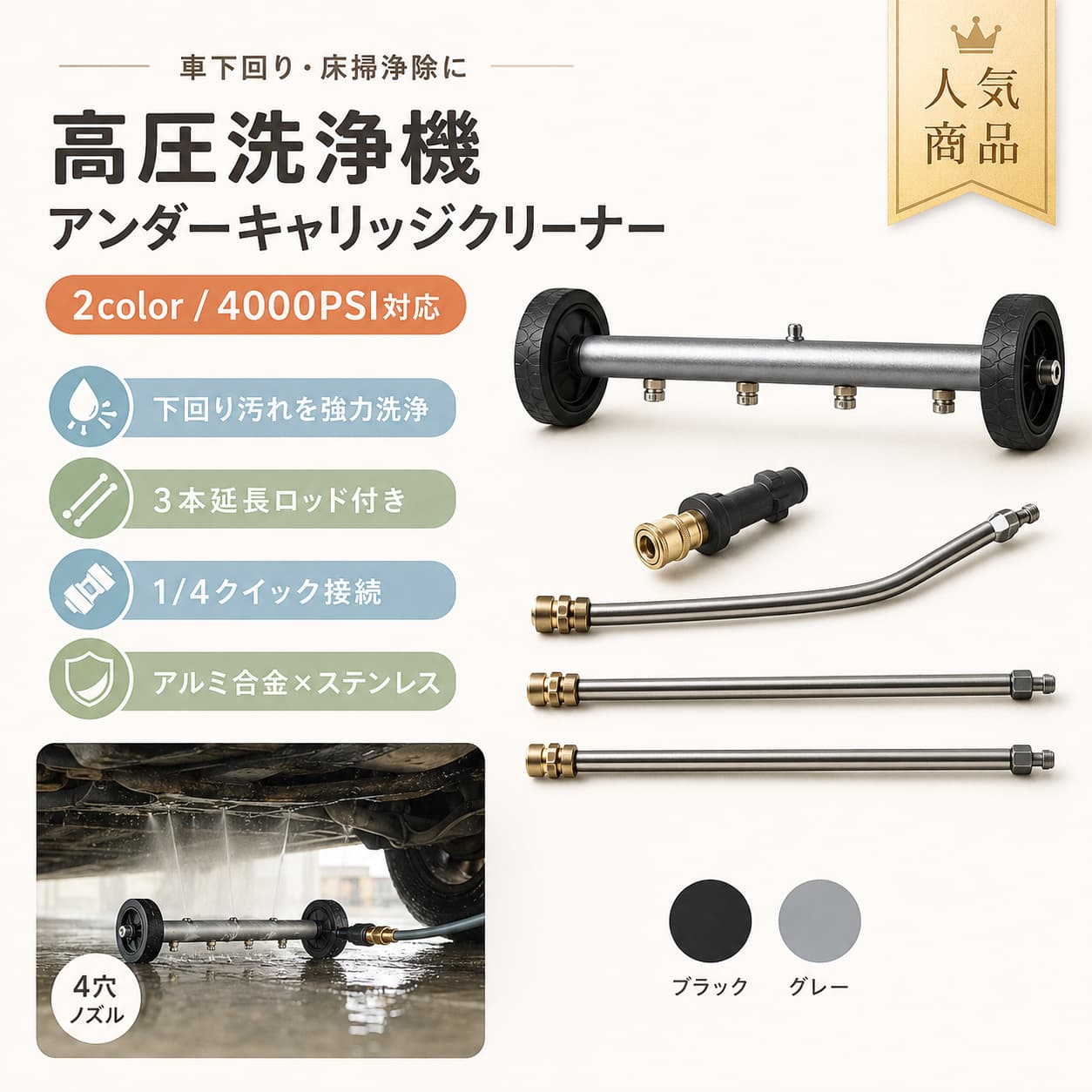 【6月制限事項★最大限度1,500円OFF＆10%OFFクーポン券別れ別れ中】高圧洗い濯ぎ機 アンダーキャリッジクリーナー 車 家の子郎等洗い濯ぎ 4000PSI相応う 4穴ノズル 取りひろげる極点3本付き添い人 1/4inクイックコネクト 軽銀アロイ ステンレス鋼 車 貨物自動車 SUV RV
