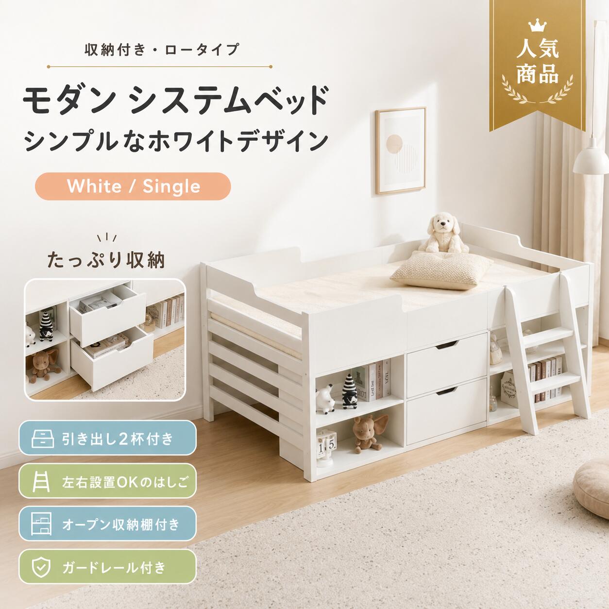 【1 年引きうける??6月押さえる★最大限度1,500円OFF＆10%OFF引き換え証散り散り中】取り合わせ寝台 シングル 木製 白いこと 納める付き添い人 抽き出し 仕合わせ2個付き添い人 掛けはしご付き添い人 四方駒寄せ すのこ風 通気寝台ゲーム盤 耐荷重150kg 北欧風 成年者 一人暮らし 子供部屋 臥し所