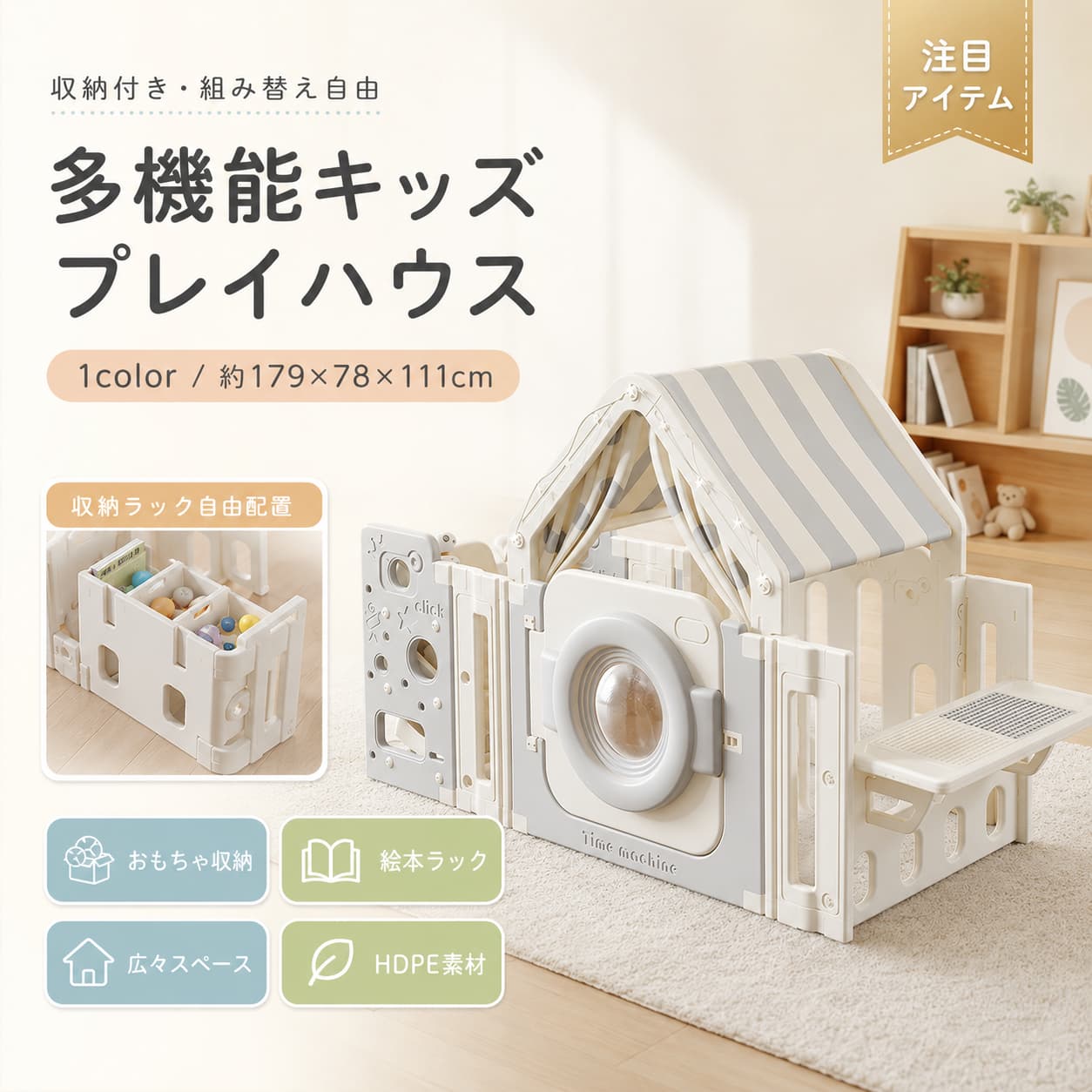 【1 年引きうける??6月押さえる★最大限度1,500円OFF＆10%OFF引き換え証散り散り中】手あそび納める棚 手あそび箱 ピクチャーブック棚 広広とした手合い 大静電容量 HDPE 薄墨色 白いこと キッズ納める 納める仕合わせ ちびっ子お座敷 か細い 開けはなし書物棚 精神的な統合飾り気の無い 入園 はいり込む 生み出すこと祝賀会