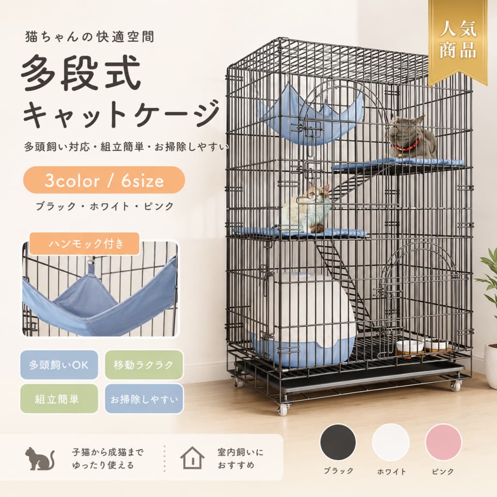 【6月押さえる★最大限度1,500円OFF＆10%OFF引き換え証散り散り中】  猫用伏せ籠 大型 多頭飼い 折り畳み式 精神的な統合飾り気の無い 洗い濯ぎし分かりやすい 猫用ゲージ パウダーコンパクト 高さ合わせる可 錆びない キャットハウス