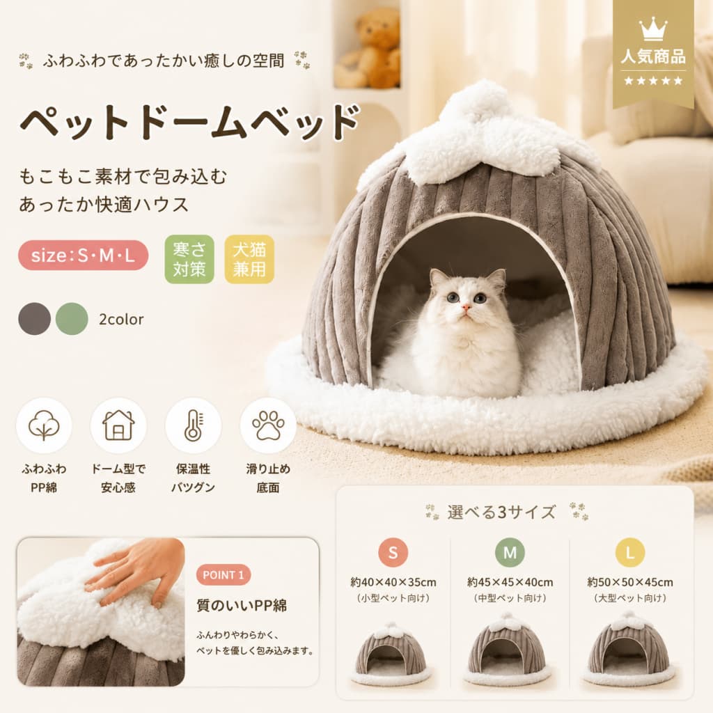 【6月押さえる★最大限度1,500円OFF＆10%OFFクーポン券別れ別れ中】  犬 猫 愛玩動物 学生寄宿舎型臥榻 ドームハウス ふんわり 愛玩動物臥榻 小型 中型 愛玩動物用 室内用 好いたらしい